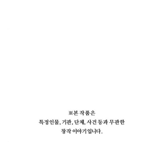 중증외상센터 : 골든 아워 84화 - 웹툰 이미지 106