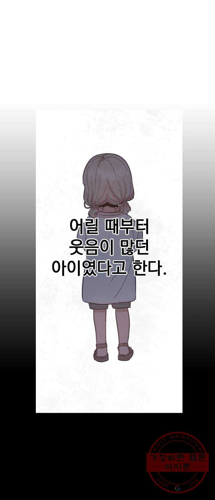 찐:종합게임동아리 21화 - 웹툰 이미지 1