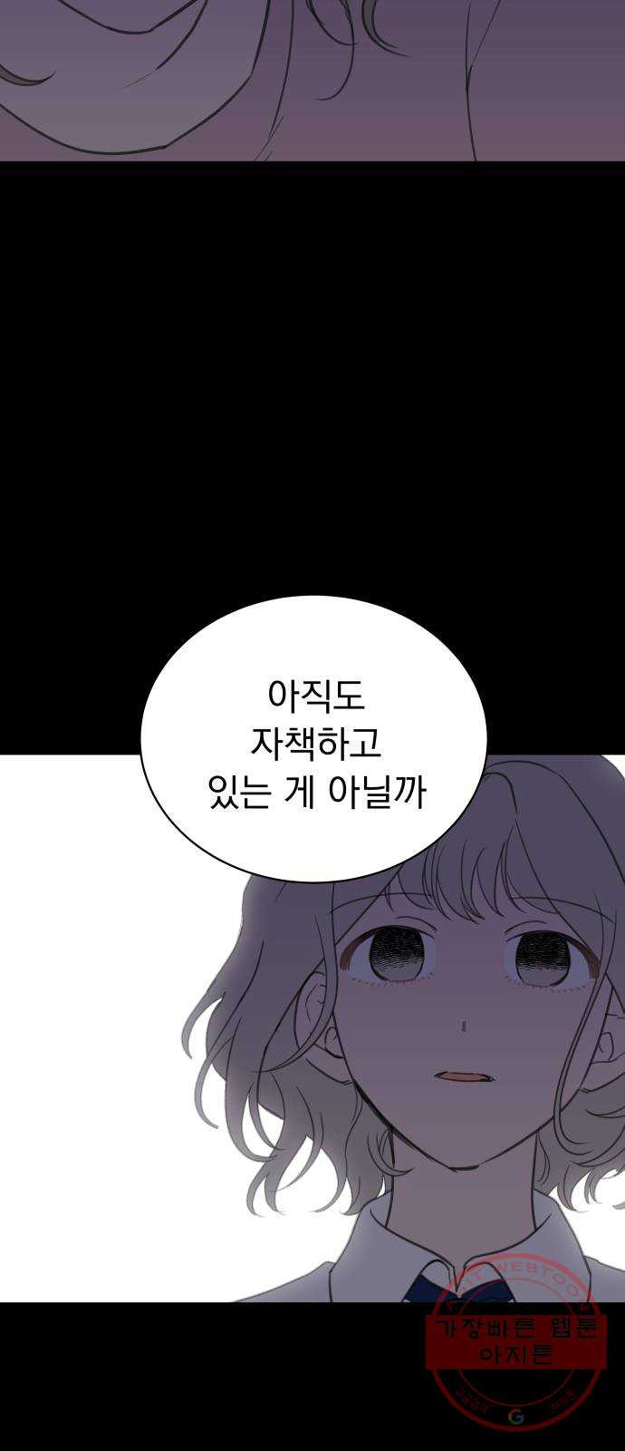 찐:종합게임동아리 21화 - 웹툰 이미지 21