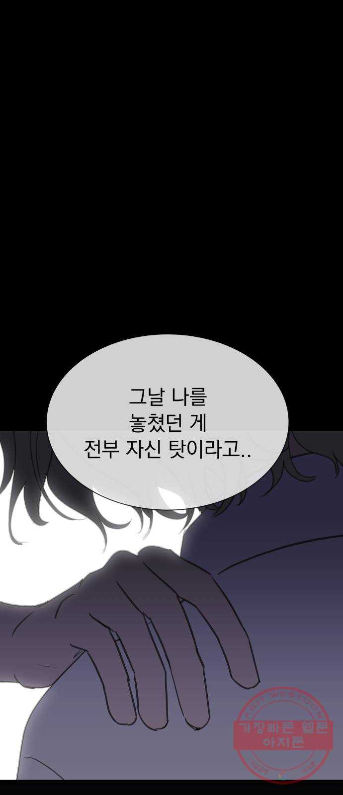 찐:종합게임동아리 21화 - 웹툰 이미지 22