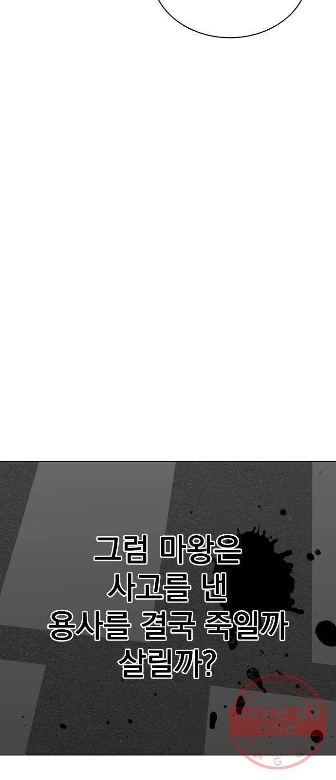 찐:종합게임동아리 21화 - 웹툰 이미지 29