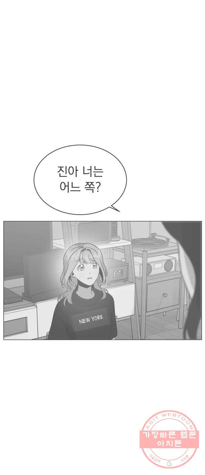 찐:종합게임동아리 21화 - 웹툰 이미지 30