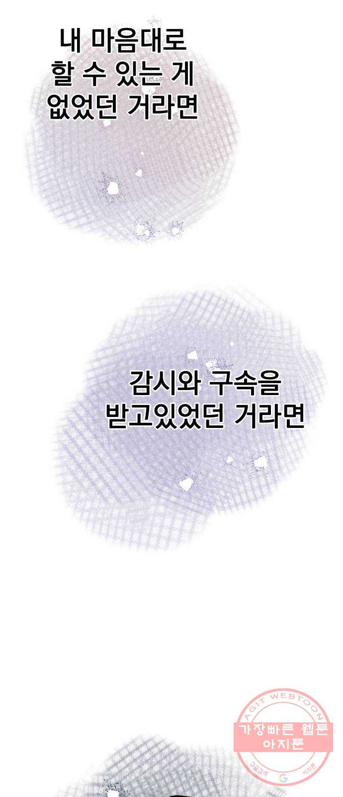 찐:종합게임동아리 21화 - 웹툰 이미지 35