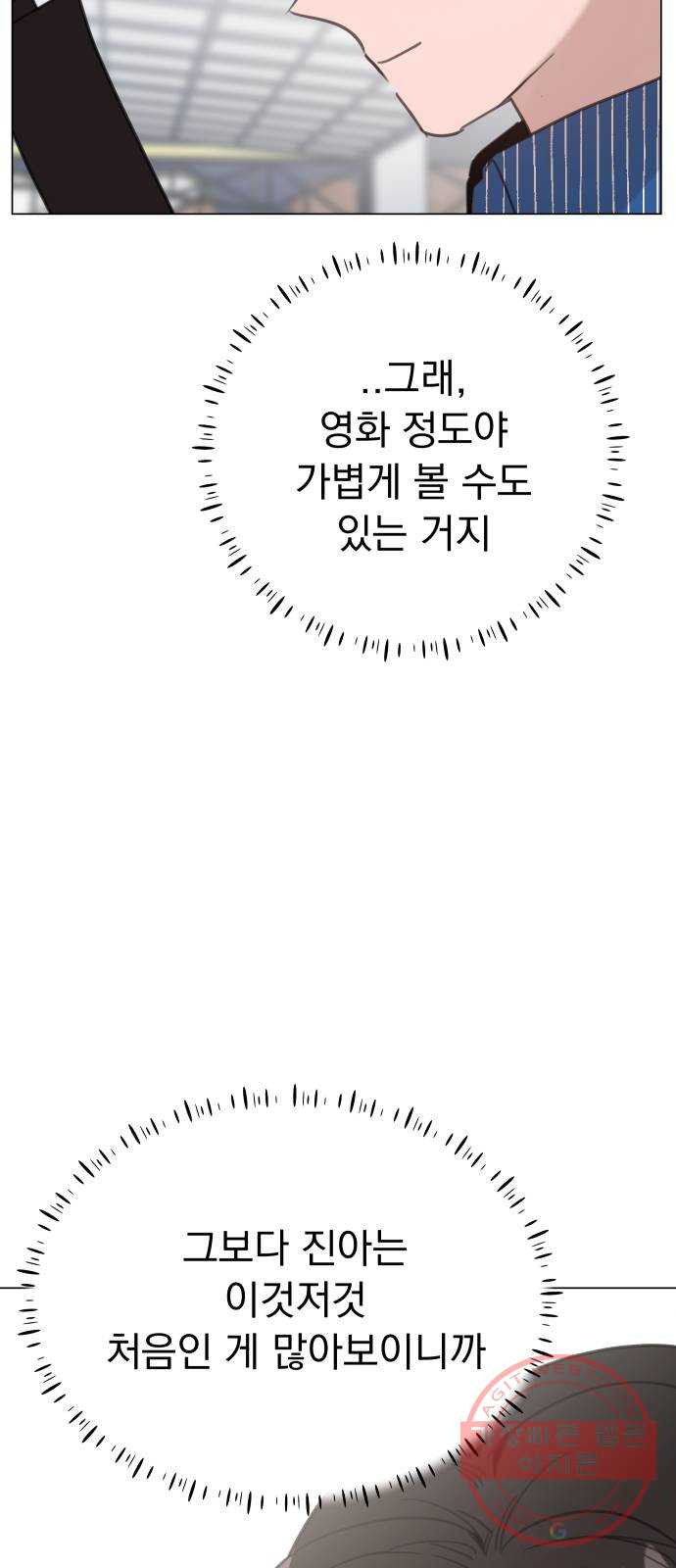 찐:종합게임동아리 21화 - 웹툰 이미지 57