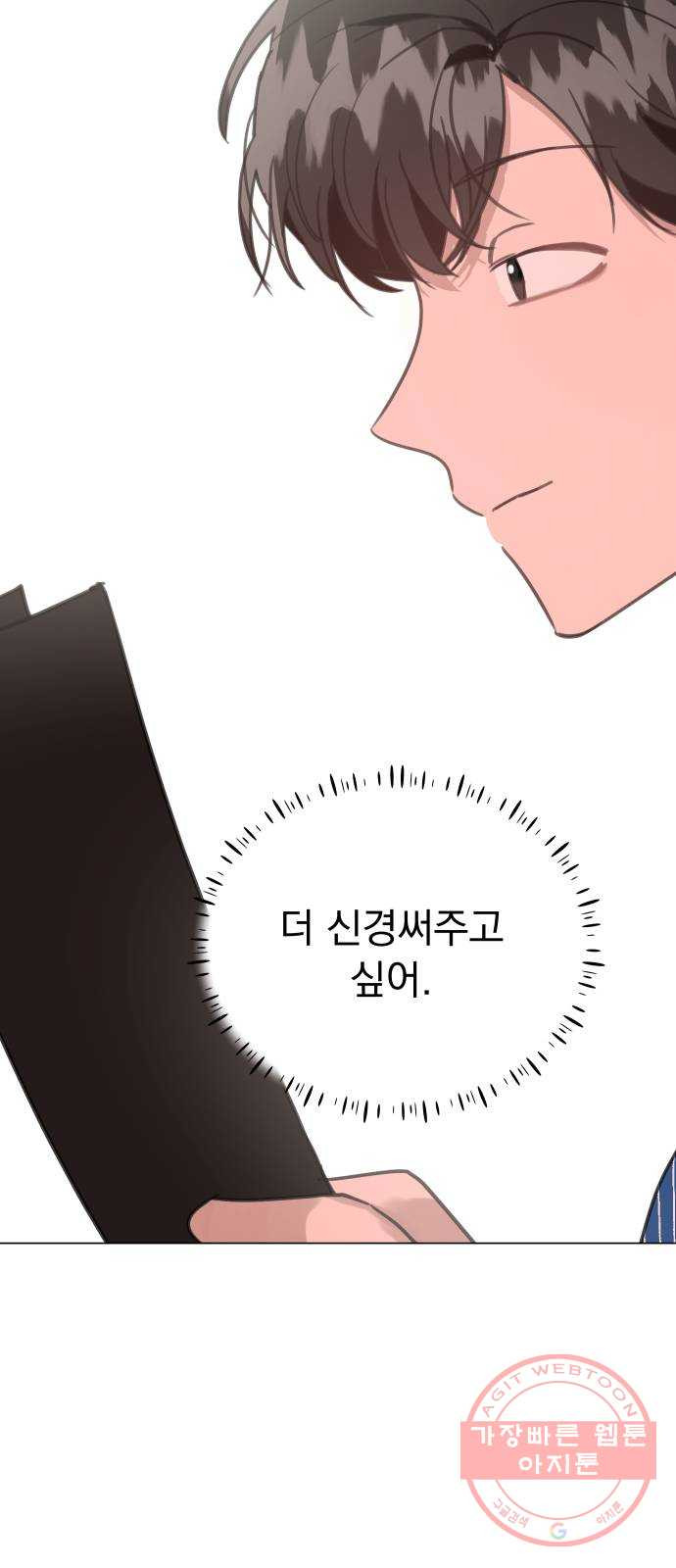 찐:종합게임동아리 21화 - 웹툰 이미지 58