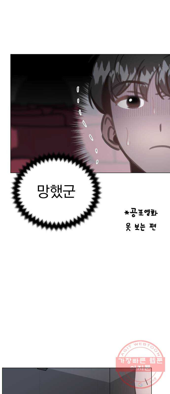 찐:종합게임동아리 21화 - 웹툰 이미지 66