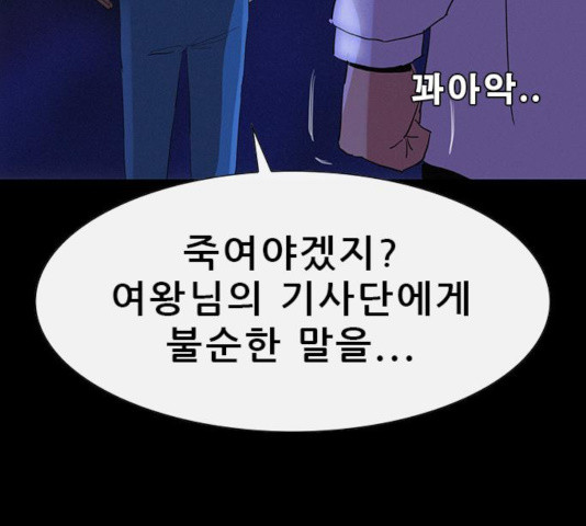 나는 어디에나 있다 20화 - 웹툰 이미지 65