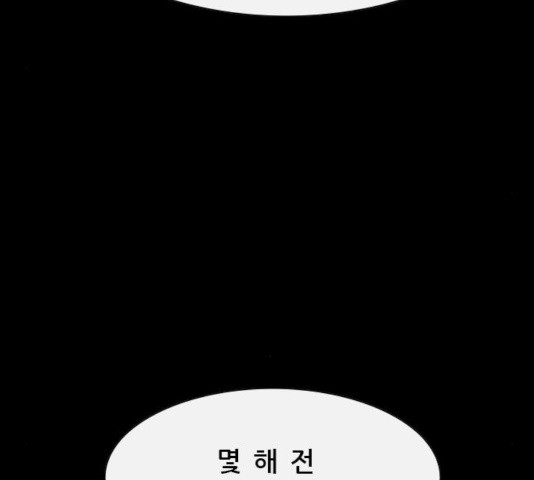 나는 어디에나 있다 20화 - 웹툰 이미지 122