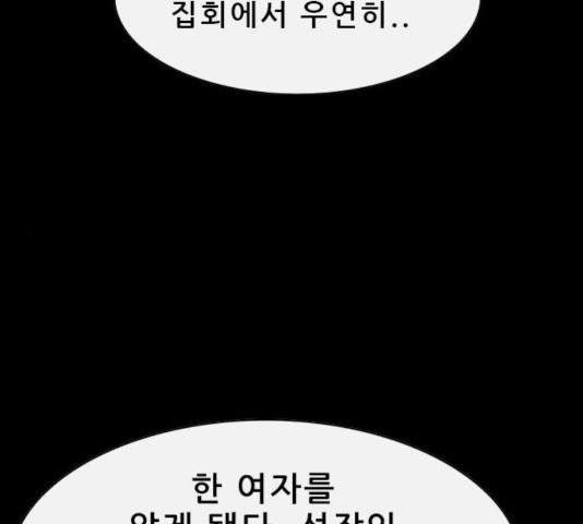 나는 어디에나 있다 20화 - 웹툰 이미지 123