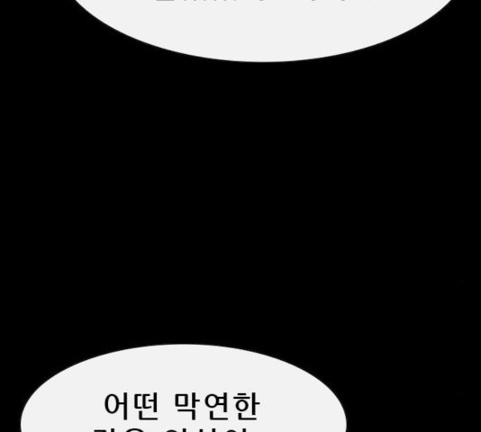 나는 어디에나 있다 20화 - 웹툰 이미지 137