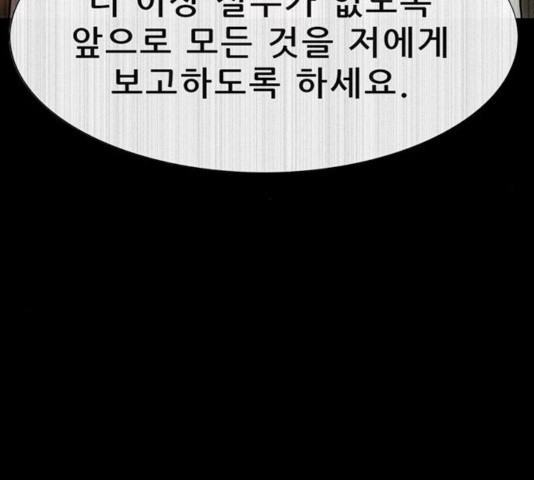 나는 어디에나 있다 20화 - 웹툰 이미지 149