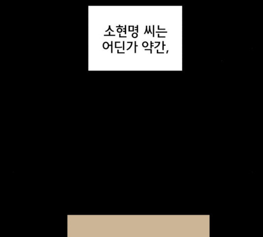 위아더좀비 32화 - 웹툰 이미지 37