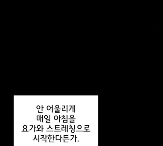 위아더좀비 32화 - 웹툰 이미지 88