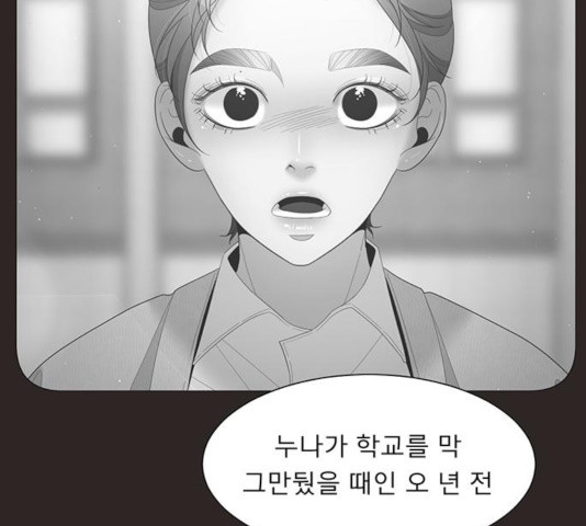 견우와 선녀 85화 - 웹툰 이미지 9