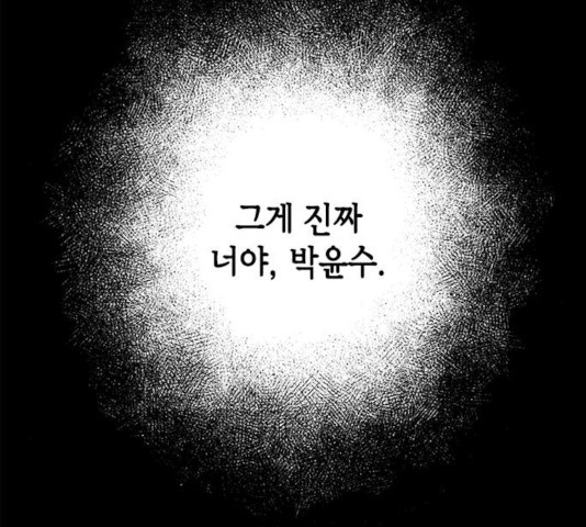 올가미(네이버) 101화 - 웹툰 이미지 147