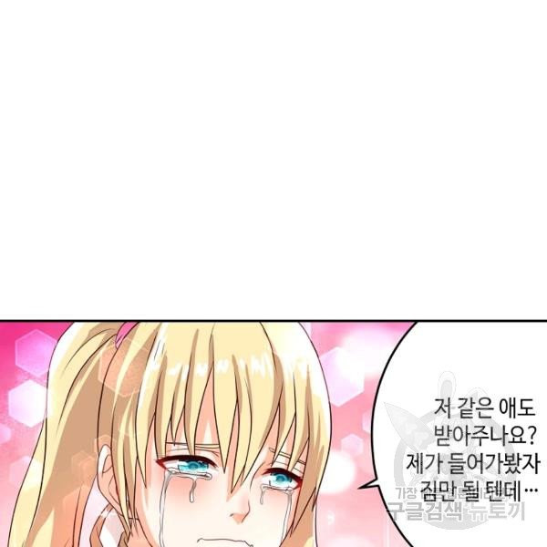 론의 지배자: 회귀하여 세상을 삼키다 28화 - 웹툰 이미지 74