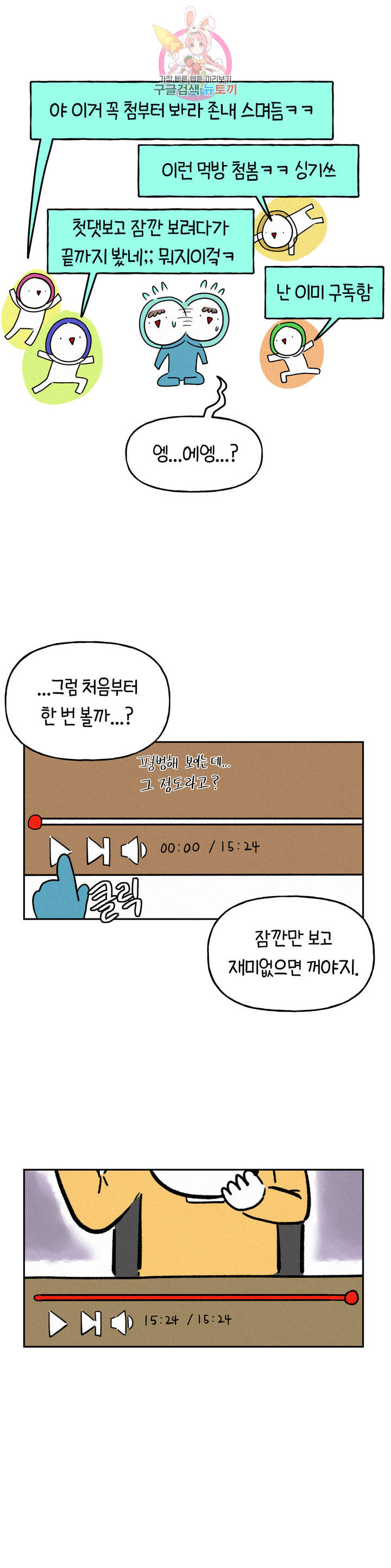 구독한 식탁 2화 - 웹툰 이미지 3