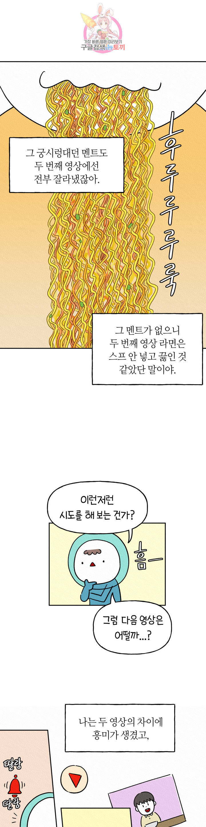 구독한 식탁 2화 - 웹툰 이미지 9