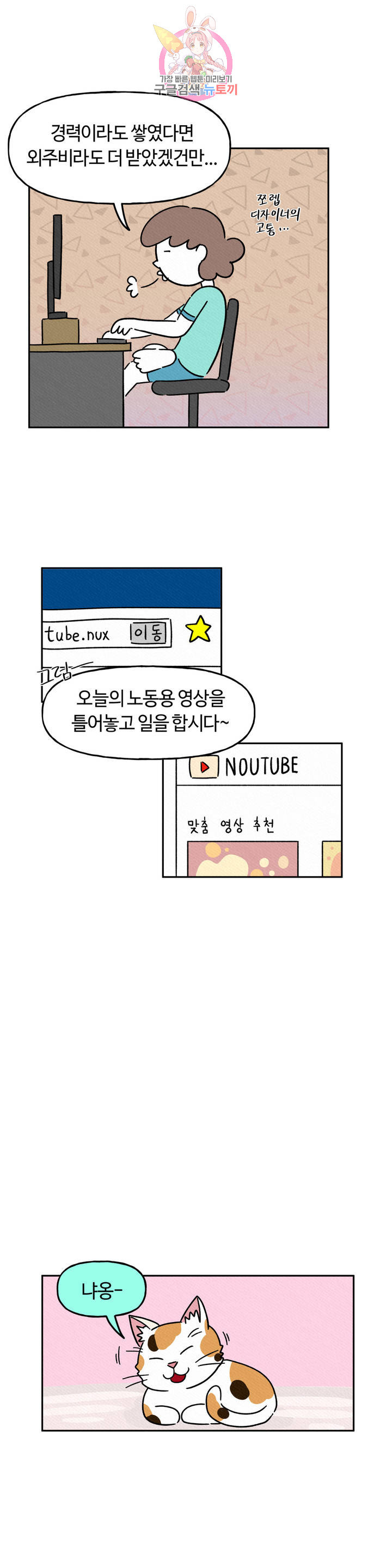 구독한 식탁 3화 - 웹툰 이미지 2