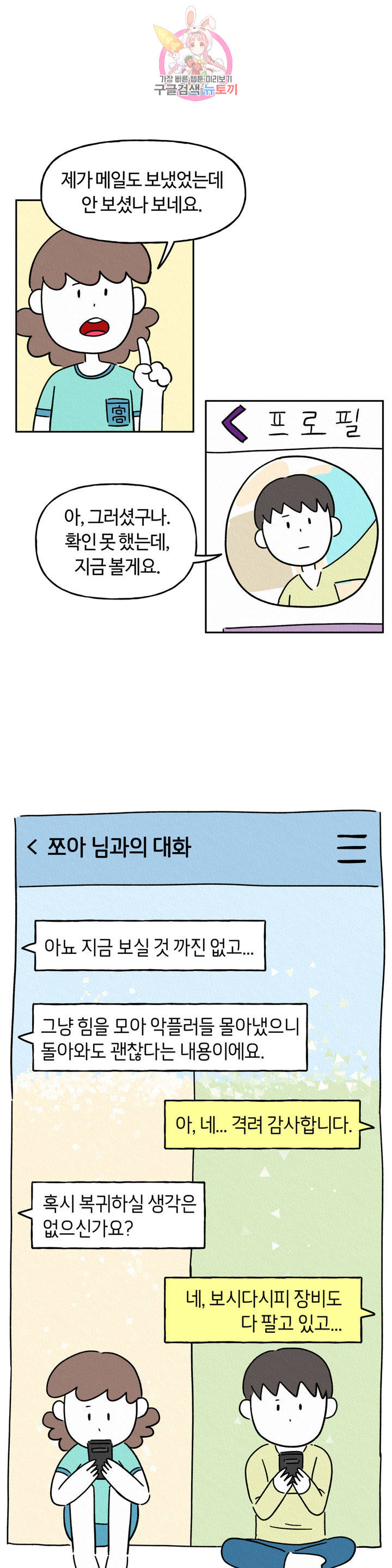 구독한 식탁 3화 - 웹툰 이미지 9