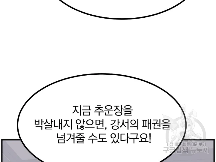 불사무적 162화 - 웹툰 이미지 16