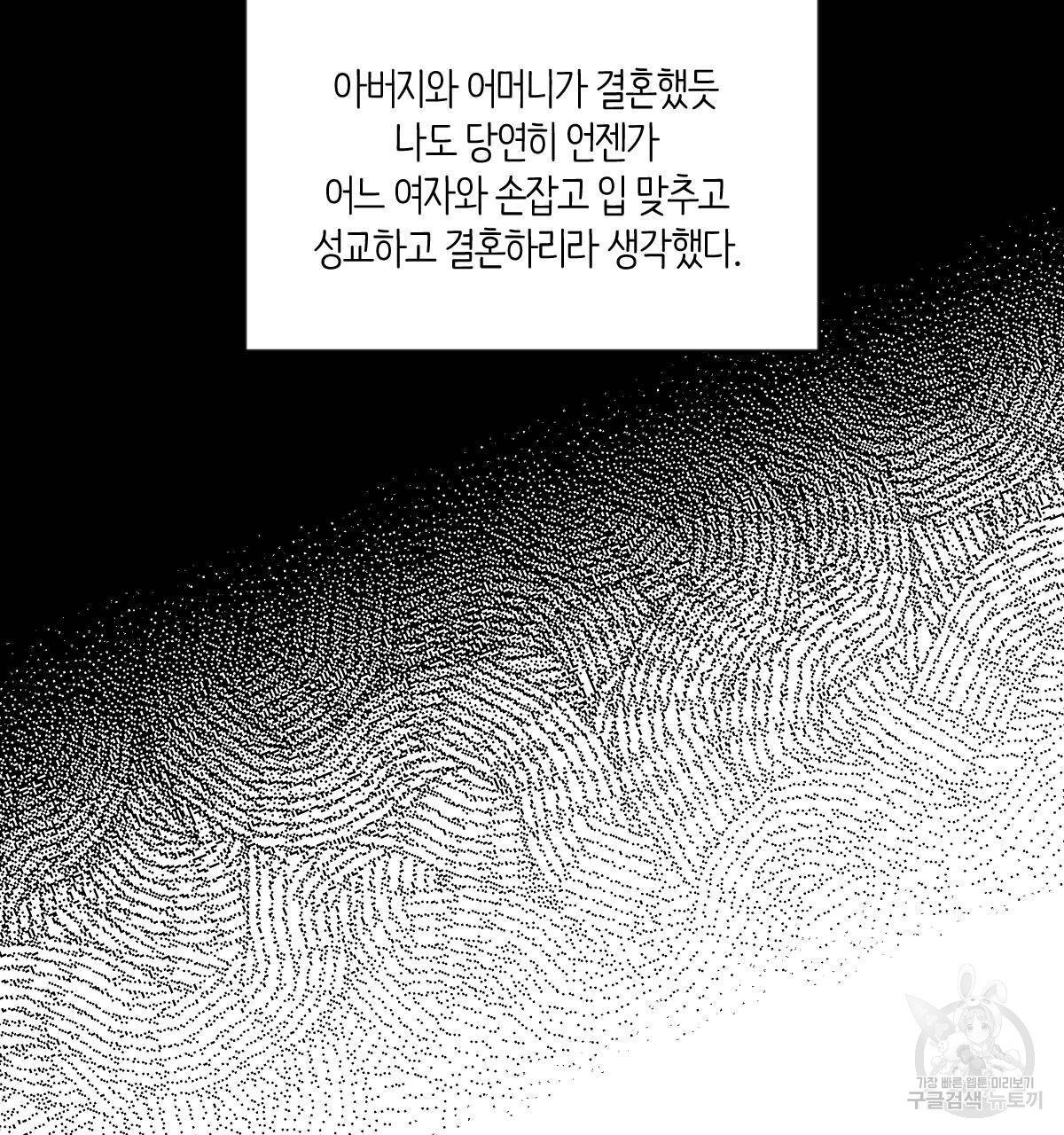 시맨틱 에러 37화 - 웹툰 이미지 22