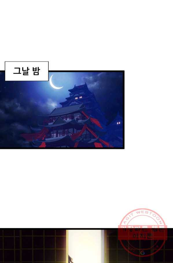 남주를 공략하는 방법 102화 - 웹툰 이미지 15