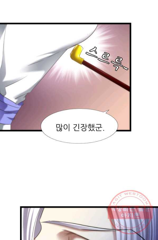 남주를 공략하는 방법 103화 - 웹툰 이미지 16