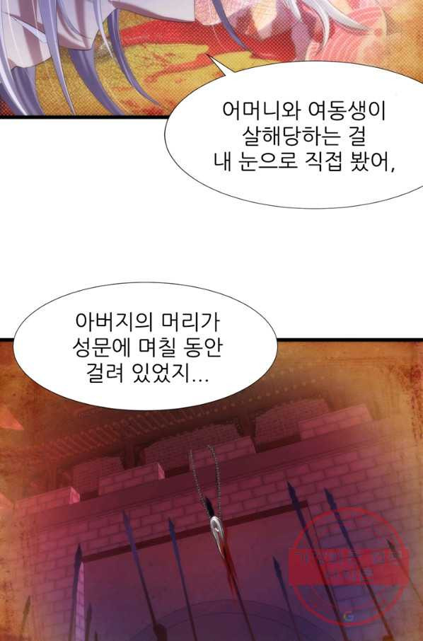 남주를 공략하는 방법 103화 - 웹툰 이미지 39