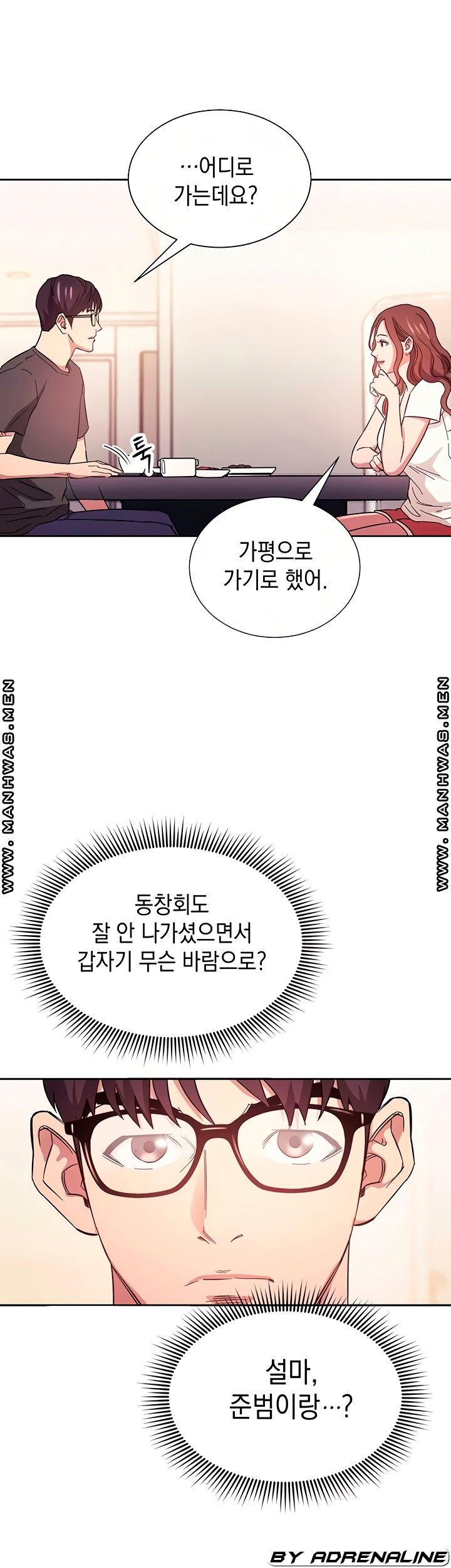 친구 엄마 43화 - 웹툰 이미지 6