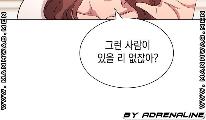 친구 엄마 43화 - 웹툰 이미지 10