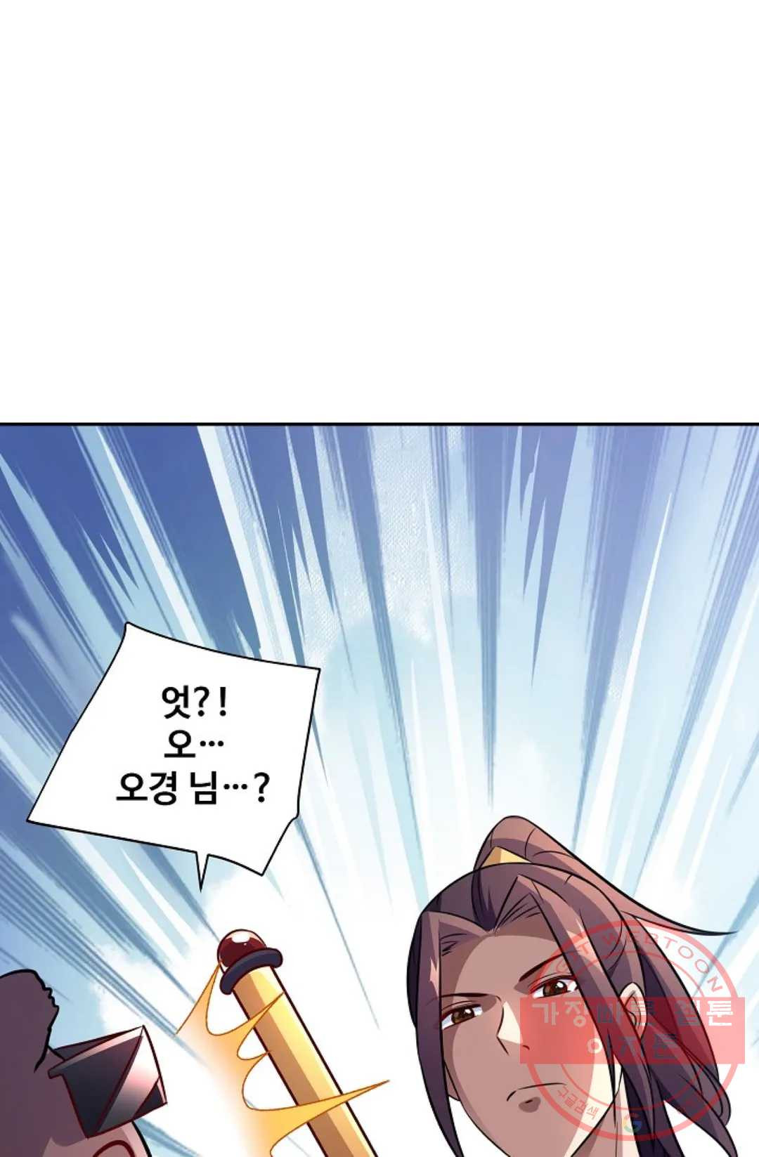 8만년만에 회귀하다 126화 - 웹툰 이미지 58