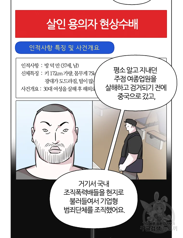 유부녀 킬러 유부녀 킬러 시즌2 13화 - 웹툰 이미지 6