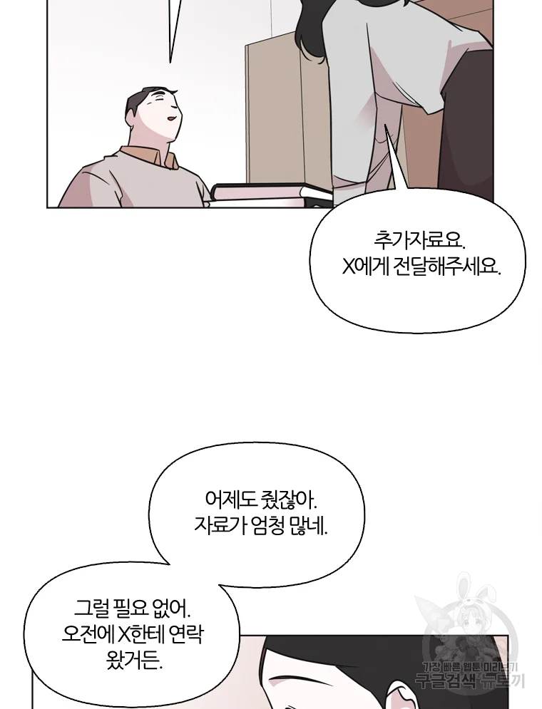 유부녀 킬러 유부녀 킬러 시즌2 13화 - 웹툰 이미지 19