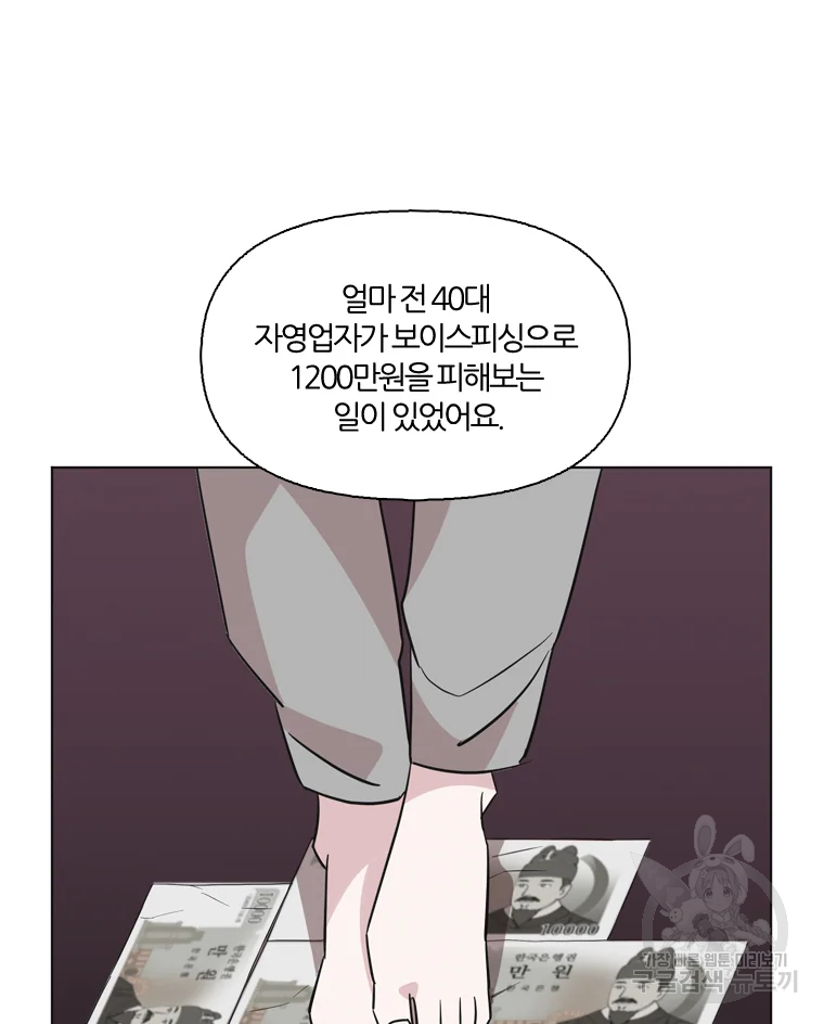 유부녀 킬러 유부녀 킬러 시즌2 13화 - 웹툰 이미지 43