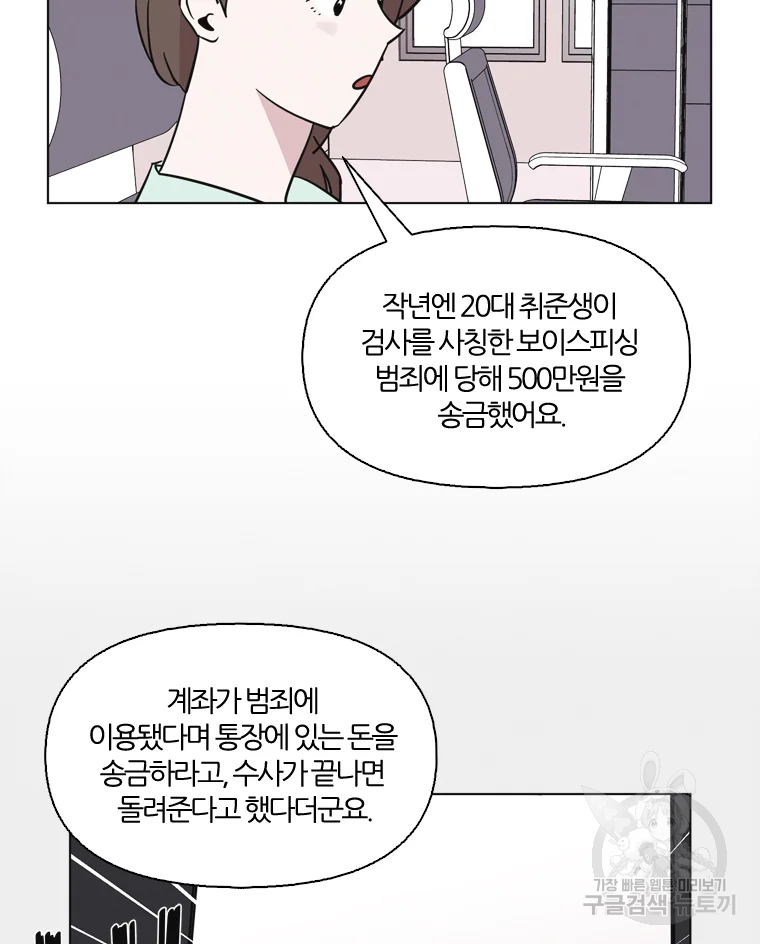 유부녀 킬러 유부녀 킬러 시즌2 13화 - 웹툰 이미지 47