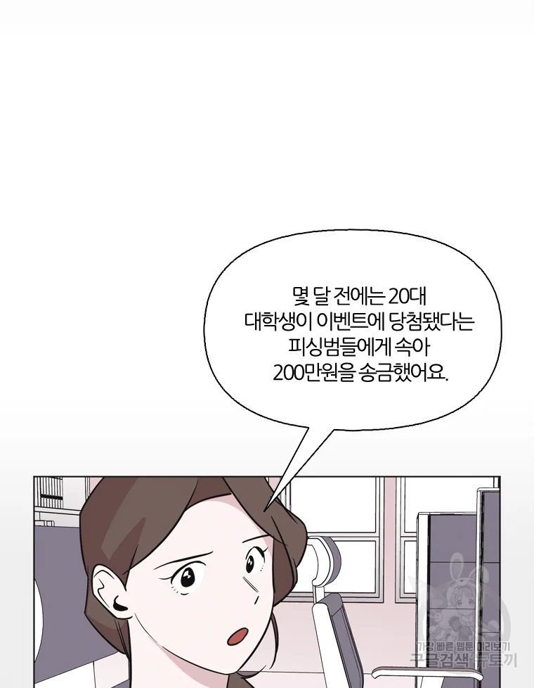 유부녀 킬러 유부녀 킬러 시즌2 13화 - 웹툰 이미지 53