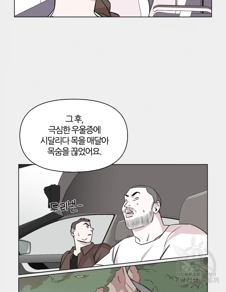 유부녀 킬러 유부녀 킬러 시즌2 13화 - 웹툰 이미지 54