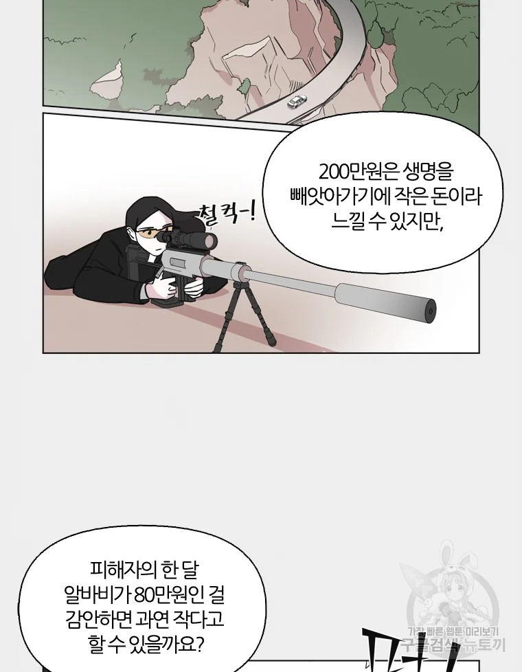 유부녀 킬러 유부녀 킬러 시즌2 13화 - 웹툰 이미지 55