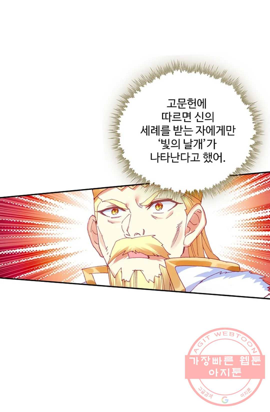 사신 영웅전: 바보 마법사 영웅이 되다 170화 - 웹툰 이미지 30