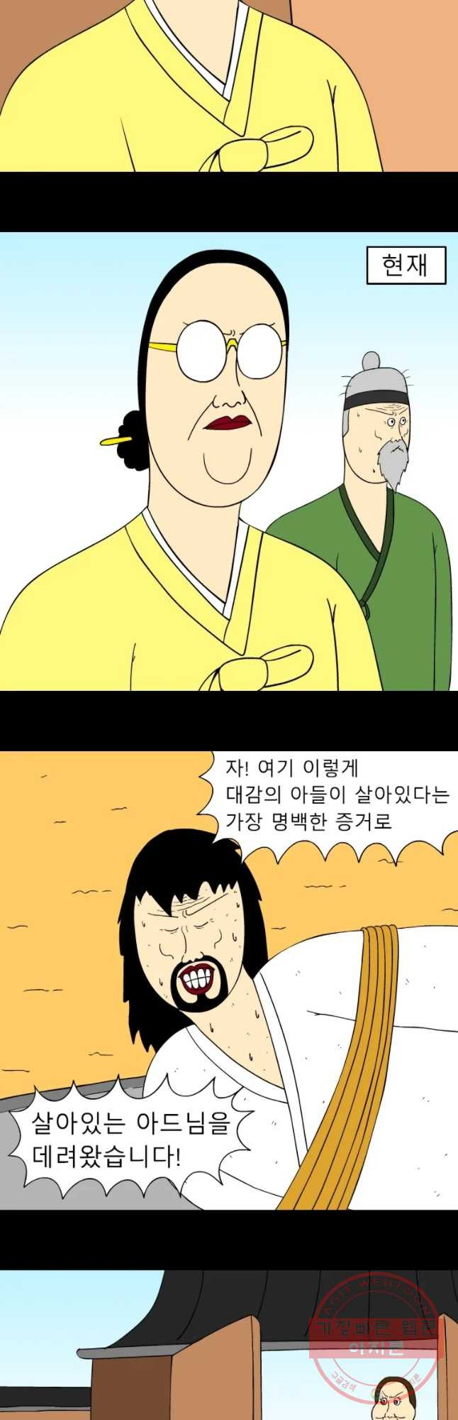 금수친구들 시즌2 47화 다시 재판장으로 - 웹툰 이미지 13