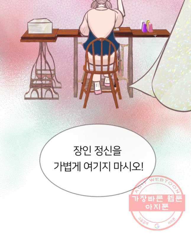 수린당 -비늘 고치는 집- 34화 - 웹툰 이미지 15