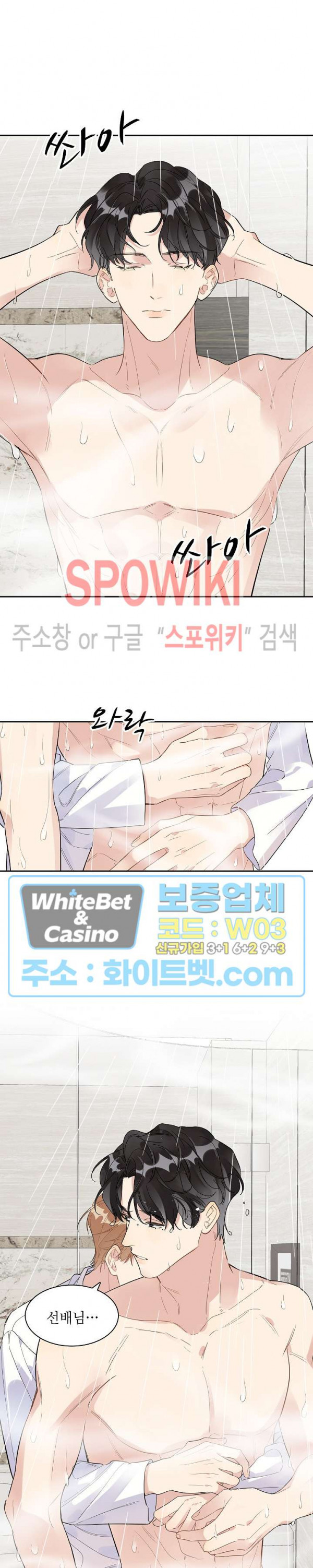 은밀하게 레디 액션! 38화 - 웹툰 이미지 2