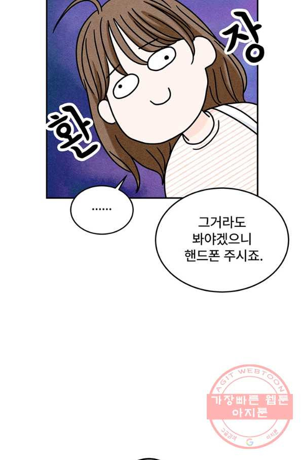 아내를 구하는 4가지 방법 7화 - 웹툰 이미지 13