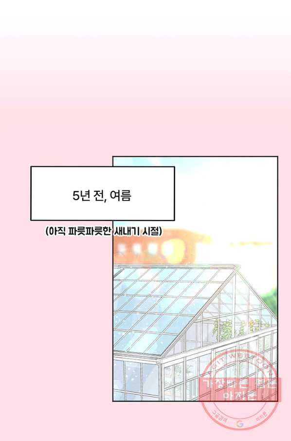 아내를 구하는 4가지 방법 7화 - 웹툰 이미지 60