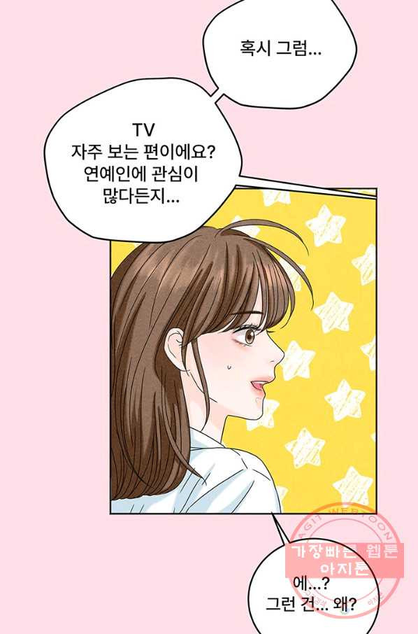 아내를 구하는 4가지 방법 7화 - 웹툰 이미지 88