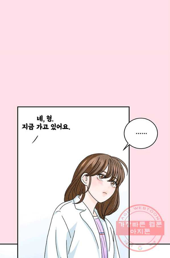 아내를 구하는 4가지 방법 8화 - 웹툰 이미지 24