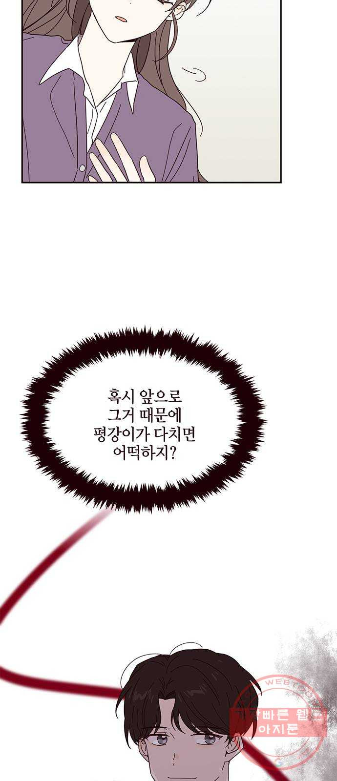 사랑과 평강의 온달! 16화 - 웹툰 이미지 53