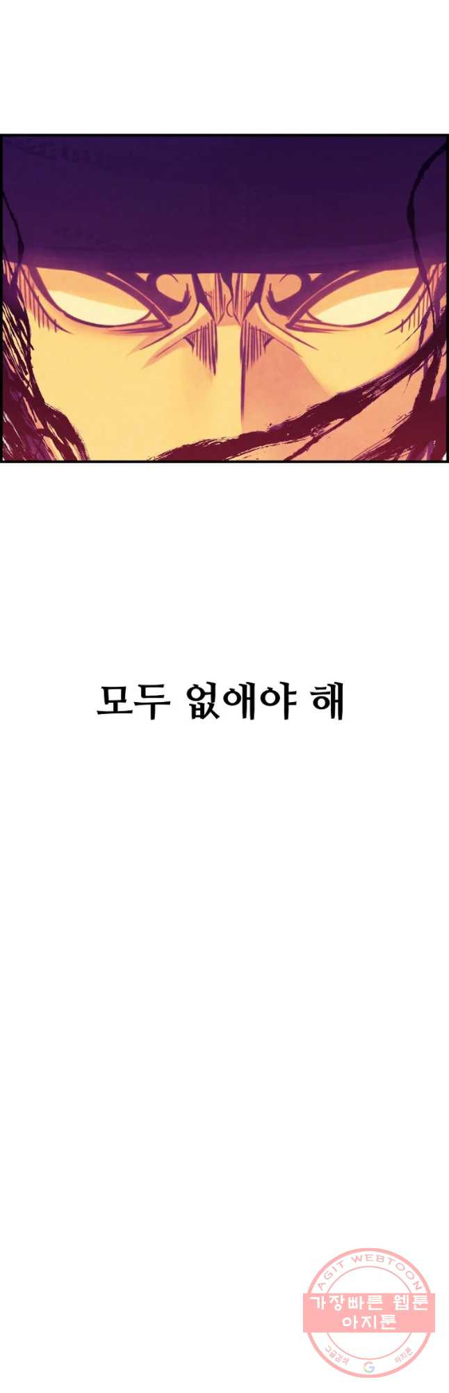 저승사자 온라인 55화 - 웹툰 이미지 37