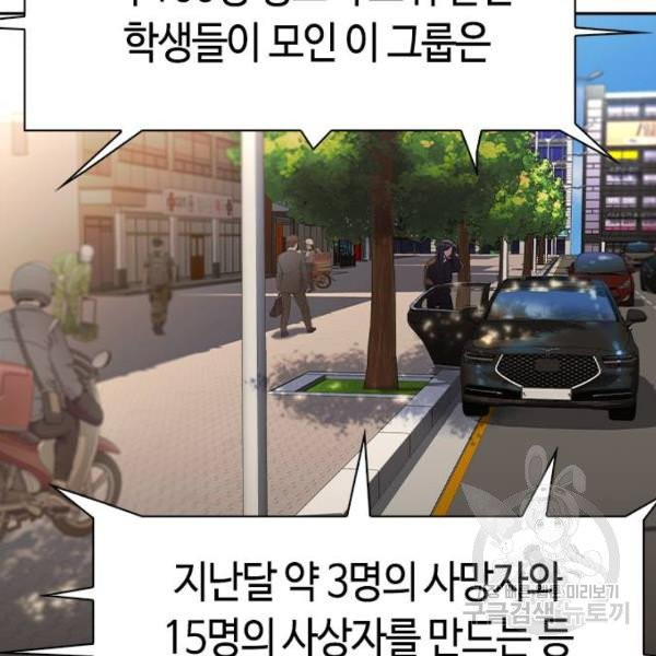 세상은 돈과 권력 시즌2 38화 - 웹툰 이미지 6